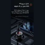 شارژر فندکی مک‌دودو مدل Mcdodo CC-703 – فست شارژ 45 وات با نمایشگر دیجیتال - Image 21